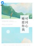阮念棠肖言春