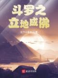 斗罗之建立势力