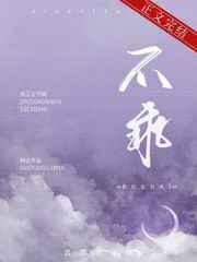 不乖校园树延笔趣阁