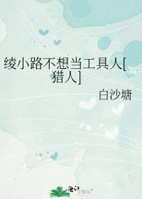绫小路退学
