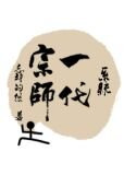 末世预见
