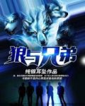 虞家兄弟免费阅读全文