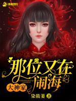 第五念闵御尘全文免费阅读