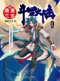 斗罗大陆第五部小舞为什么死了
