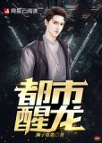 都市龙蛋