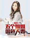 周超周小雅