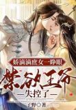 娇宠庶妃txt