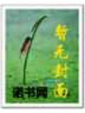 霸世魔帝