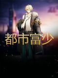 弃婿归来叶凡秋沐橙(正版)