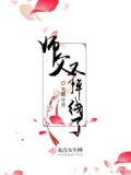 师父又掉线了漫画免费下拉式,六漫画